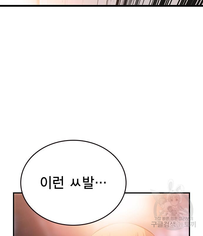 왕게임 15화 142