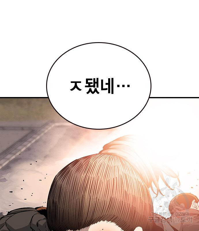 왕게임 15화 144
