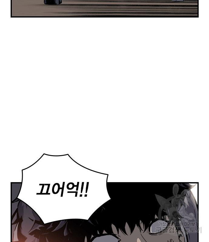 왕게임 15화 150