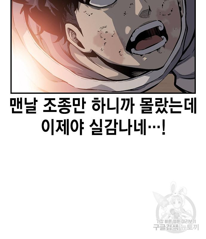 왕게임 15화 151