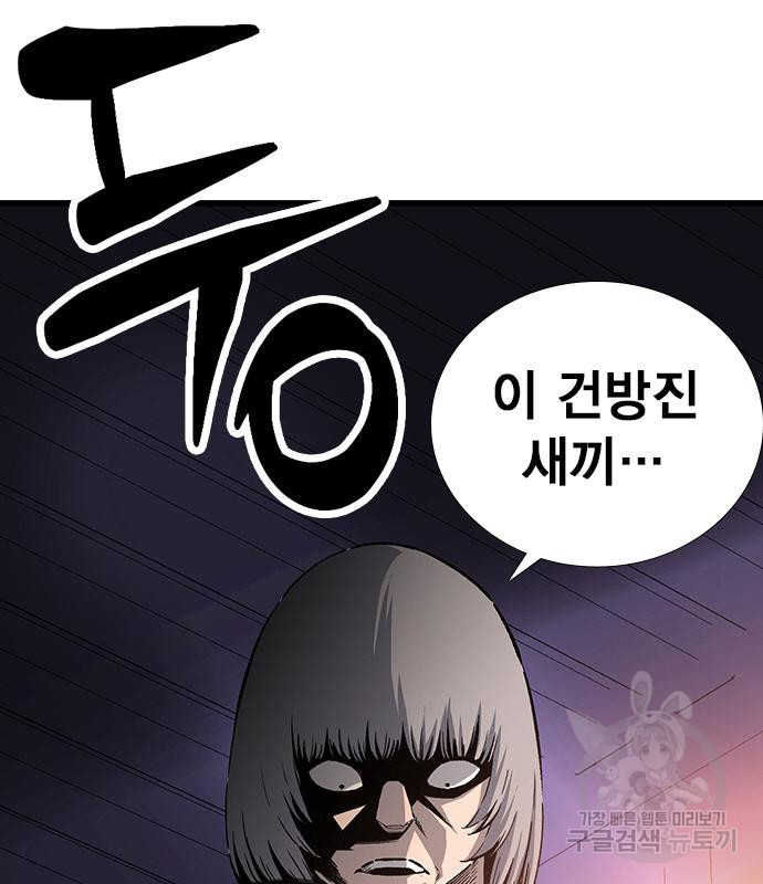 왕게임 15화 152