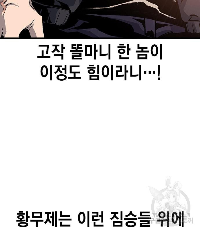 왕게임 15화 154