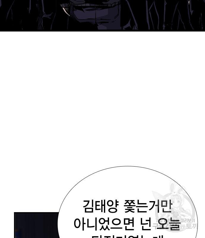 왕게임 15화 157