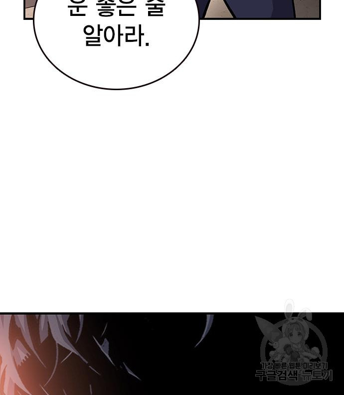 왕게임 15화 159