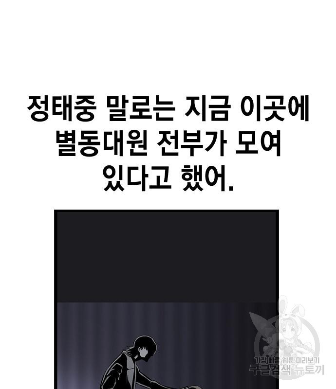 왕게임 15화 161