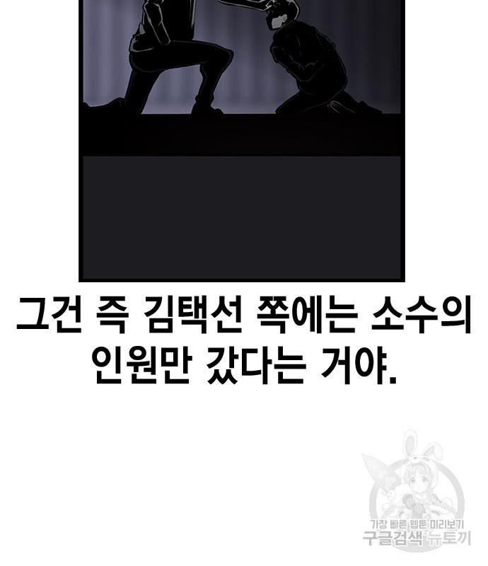 왕게임 15화 162