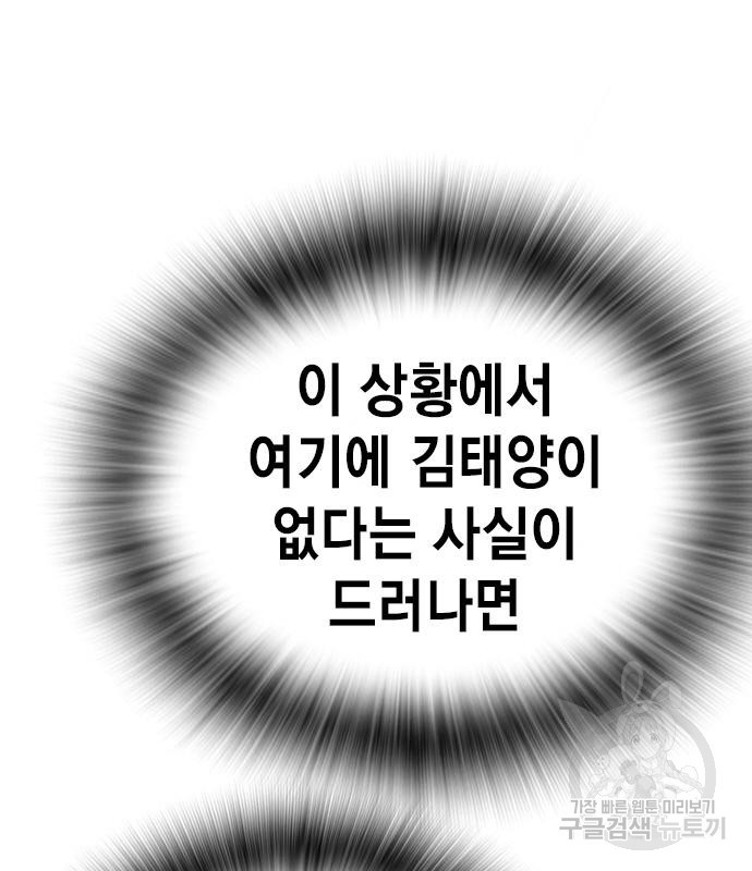 왕게임 15화 163