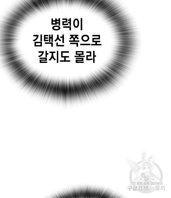 왕게임 15화 164