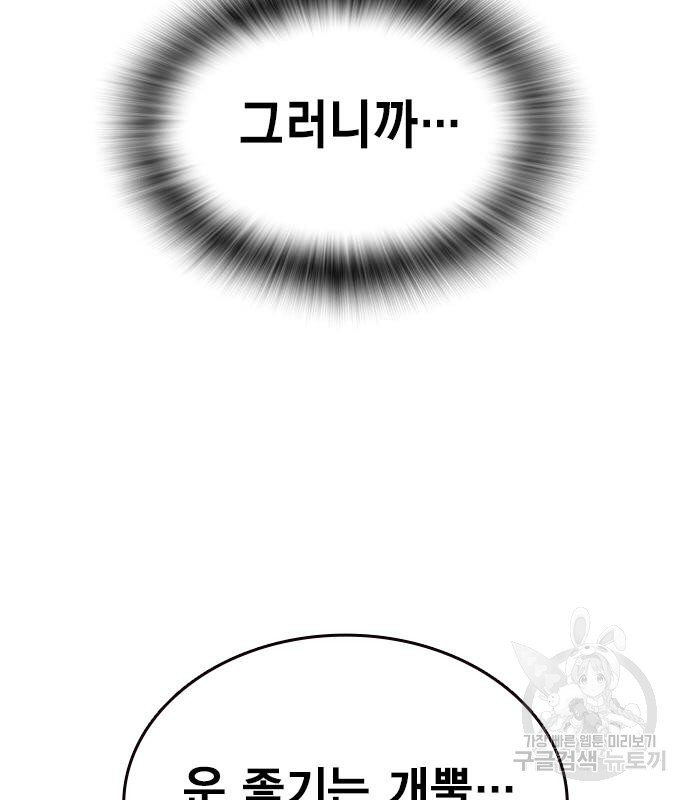 왕게임 15화 165
