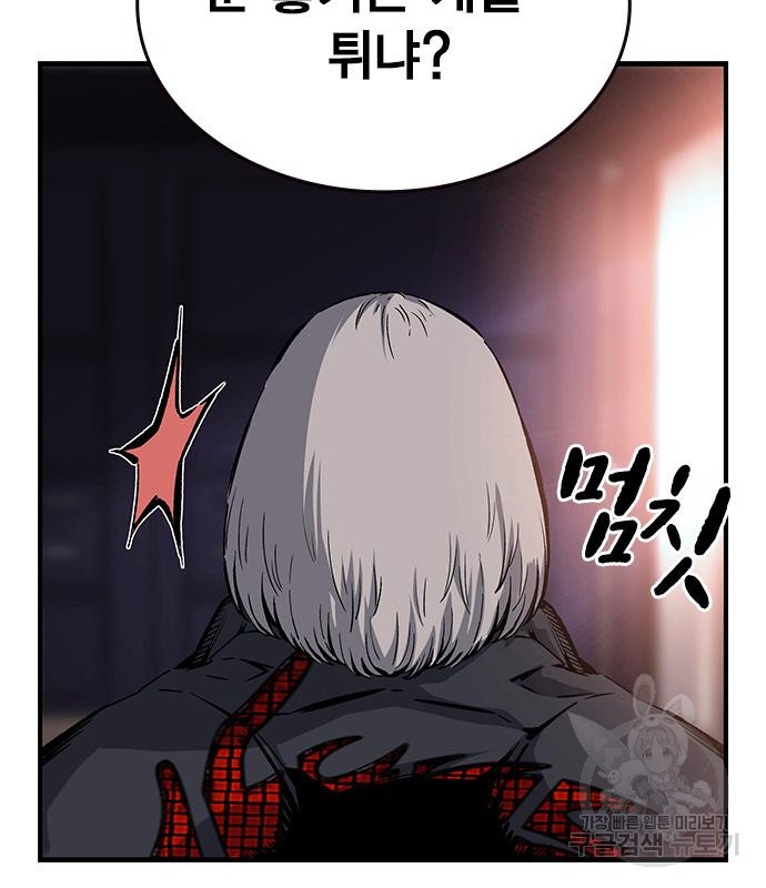 왕게임 15화 166