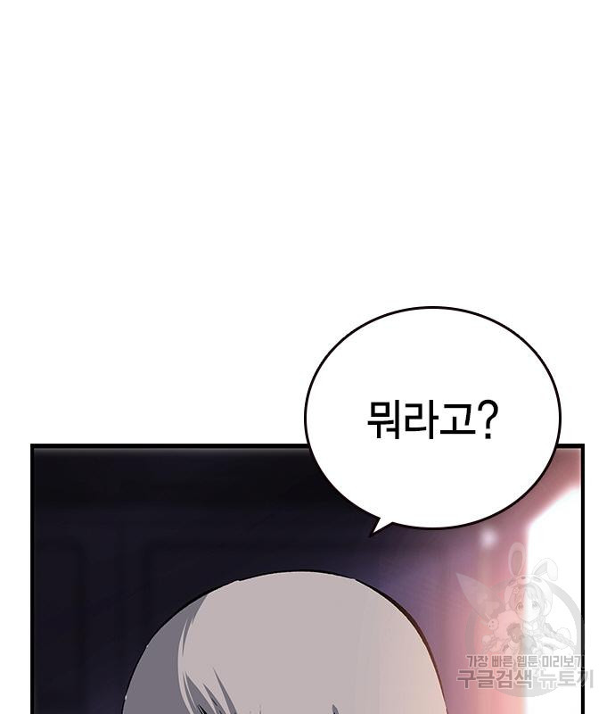 왕게임 15화 167