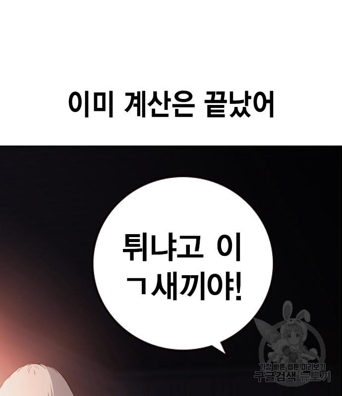 왕게임 15화 169