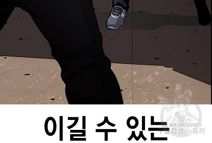 왕게임 15화 171