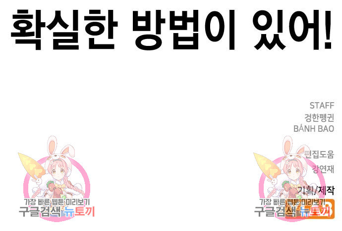왕게임 15화 172