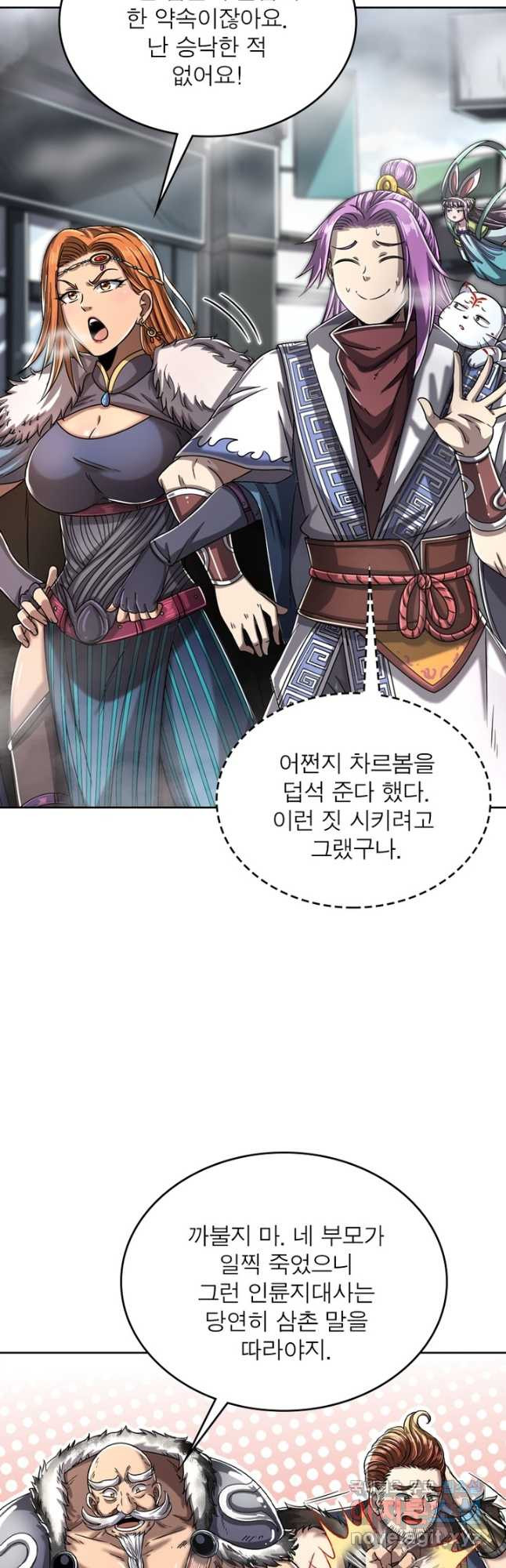 정령사: 나타르 전기 시즌2 - 158화 7