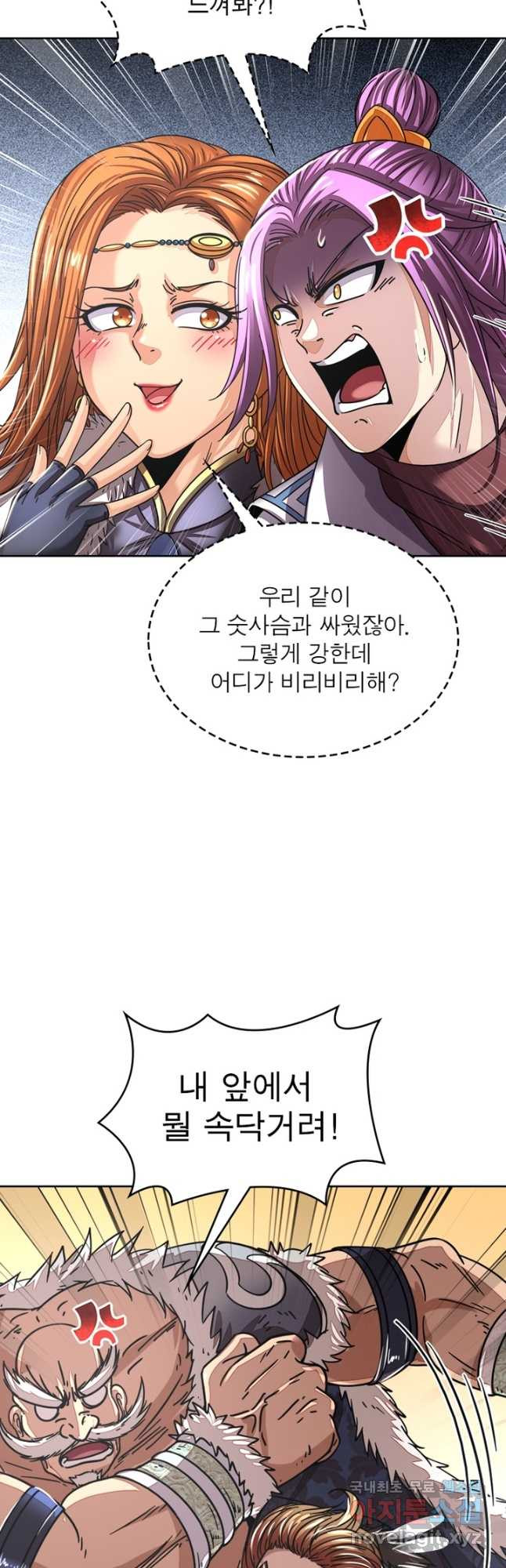 정령사: 나타르 전기 시즌2 - 158화 9