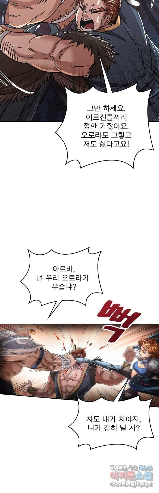 정령사: 나타르 전기 시즌2 - 158화 10