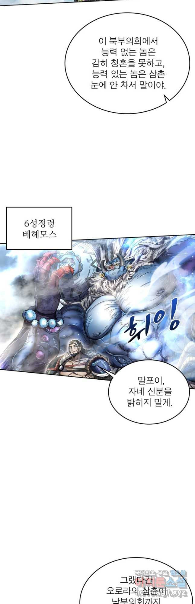 정령사: 나타르 전기 시즌2 - 158화 12