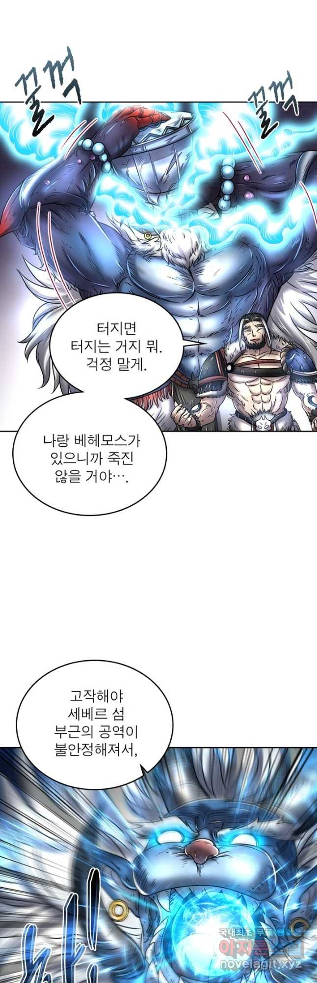 정령사: 나타르 전기 시즌2 - 158화 14