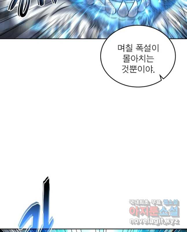 정령사: 나타르 전기 시즌2 - 158화 15