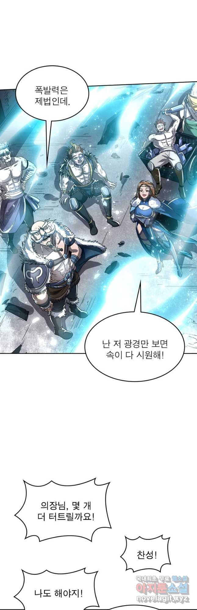정령사: 나타르 전기 시즌2 - 158화 17