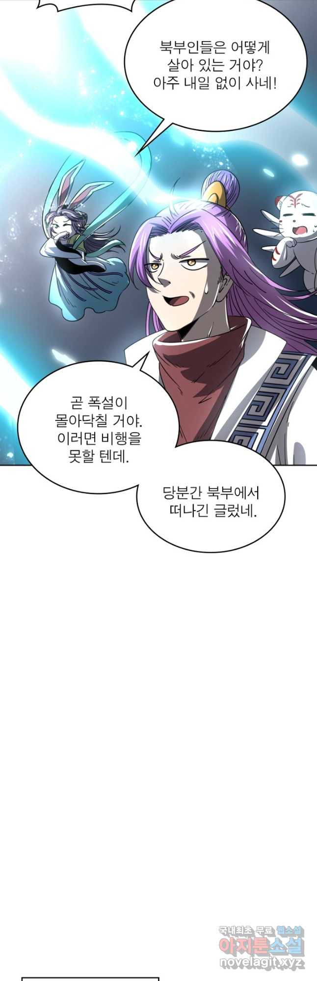 정령사: 나타르 전기 시즌2 - 158화 18
