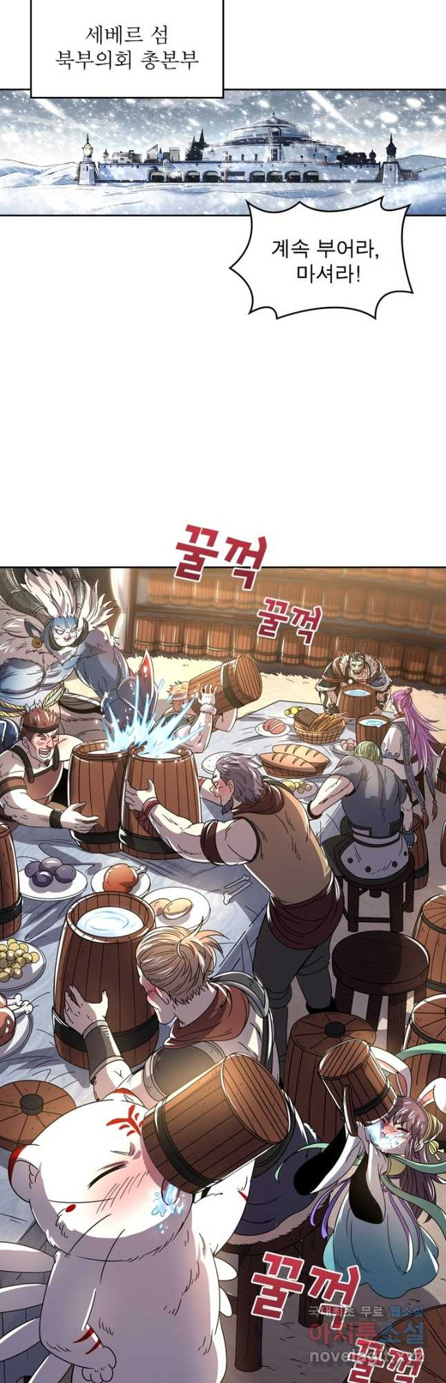 정령사: 나타르 전기 시즌2 - 158화 19
