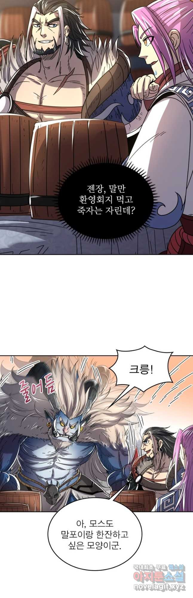 정령사: 나타르 전기 시즌2 - 158화 21