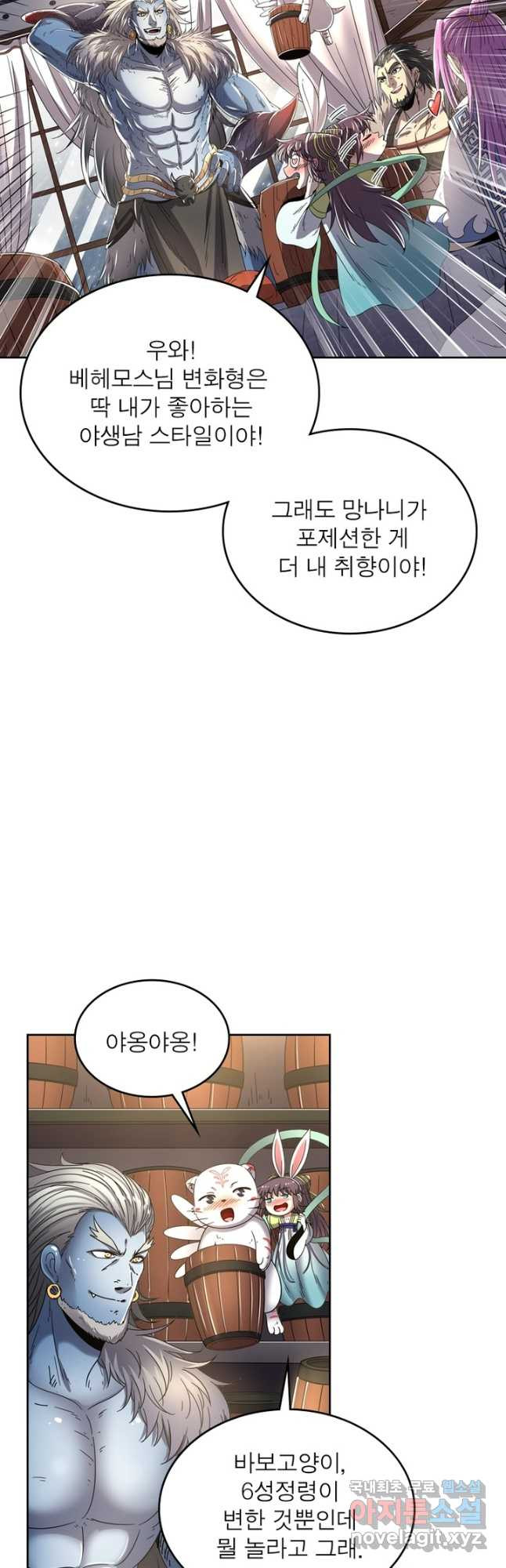 정령사: 나타르 전기 시즌2 - 158화 23