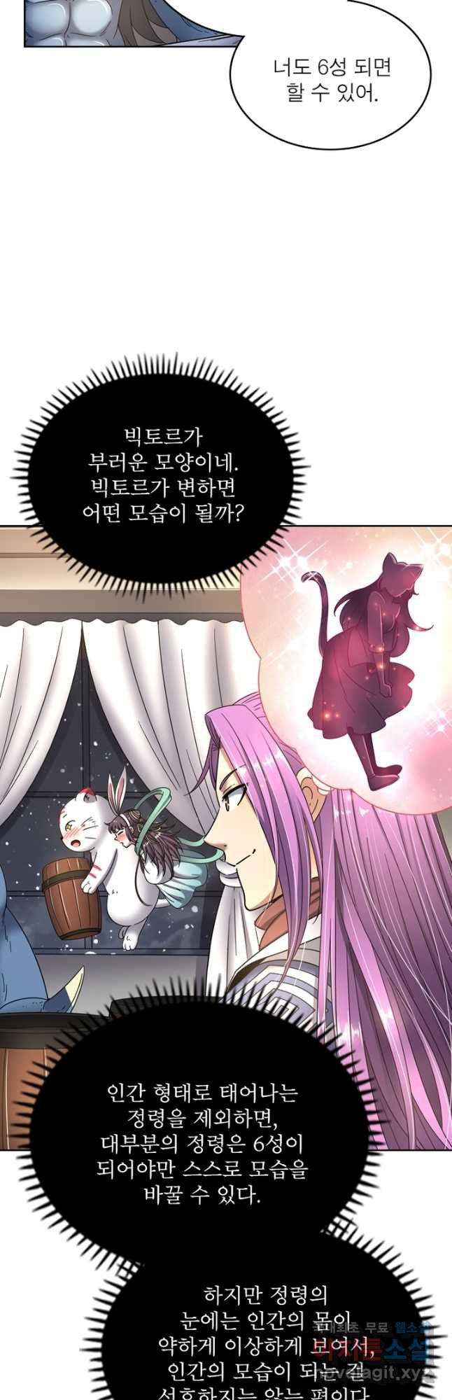 정령사: 나타르 전기 시즌2 - 158화 24