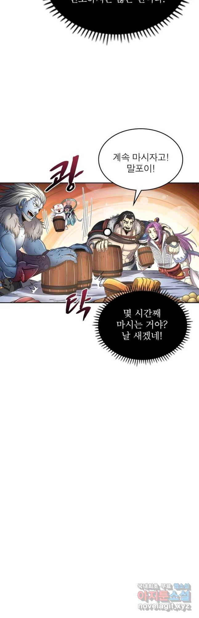 정령사: 나타르 전기 시즌2 - 158화 25