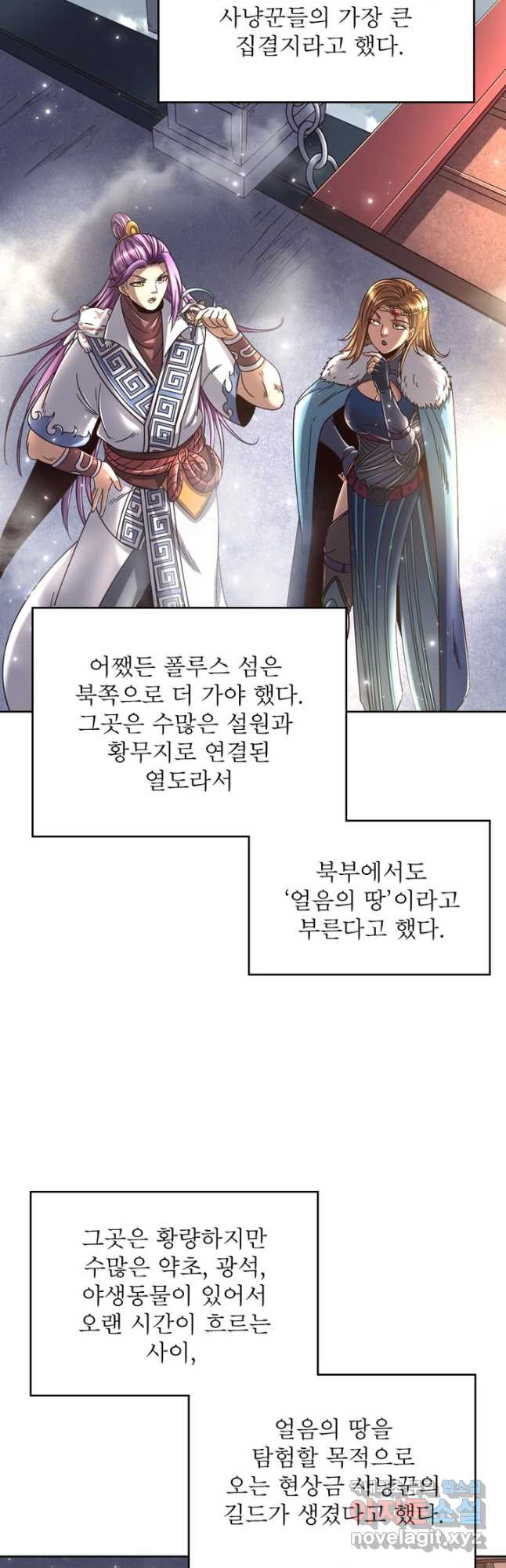 정령사: 나타르 전기 시즌2 - 158화 27