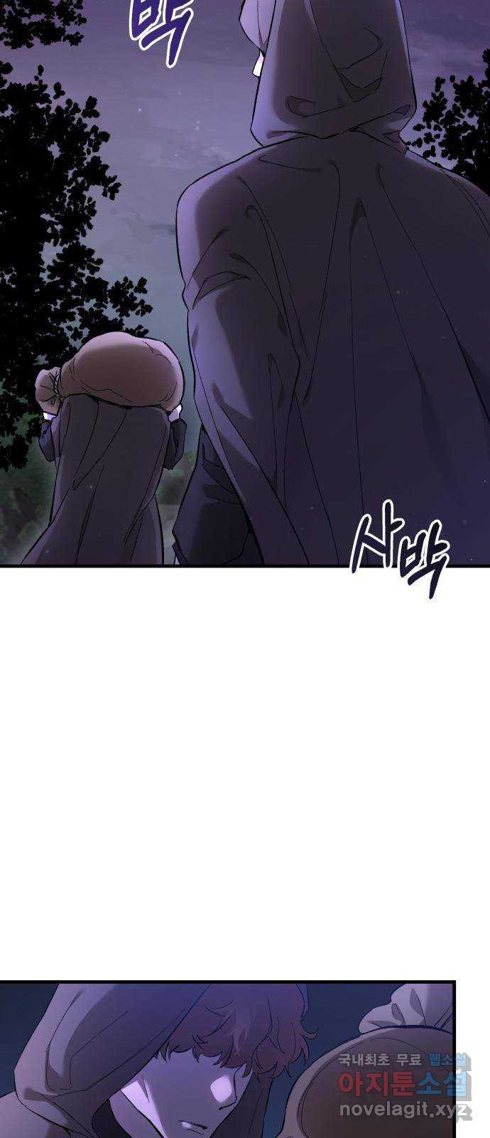 숲속에서 공작이 주운 것은 1화 2