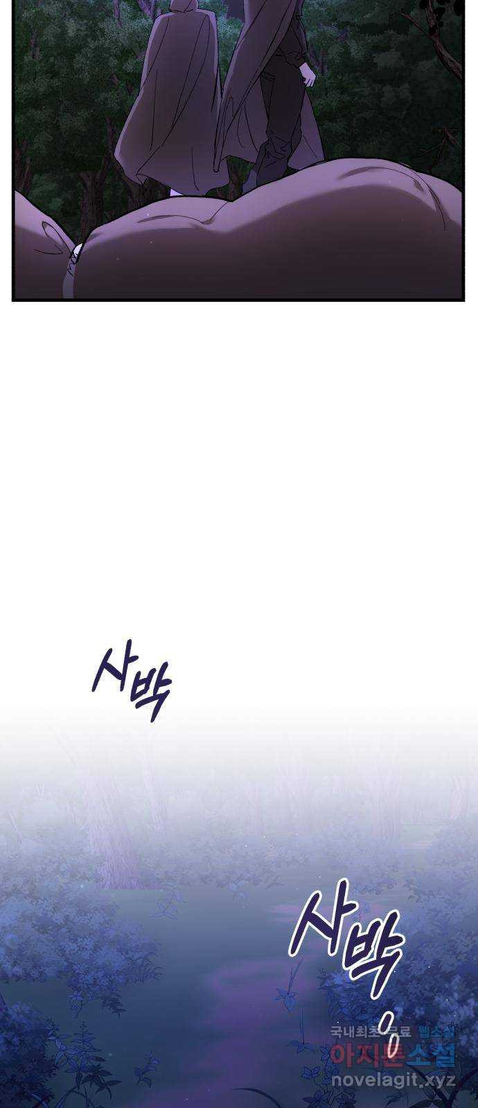 숲속에서 공작이 주운 것은 1화 6