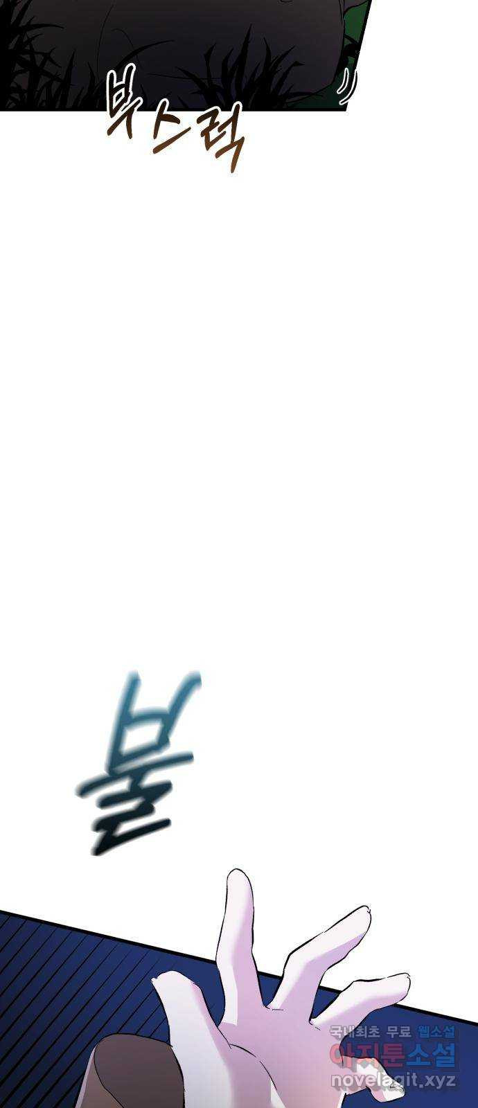 숲속에서 공작이 주운 것은 1화 8