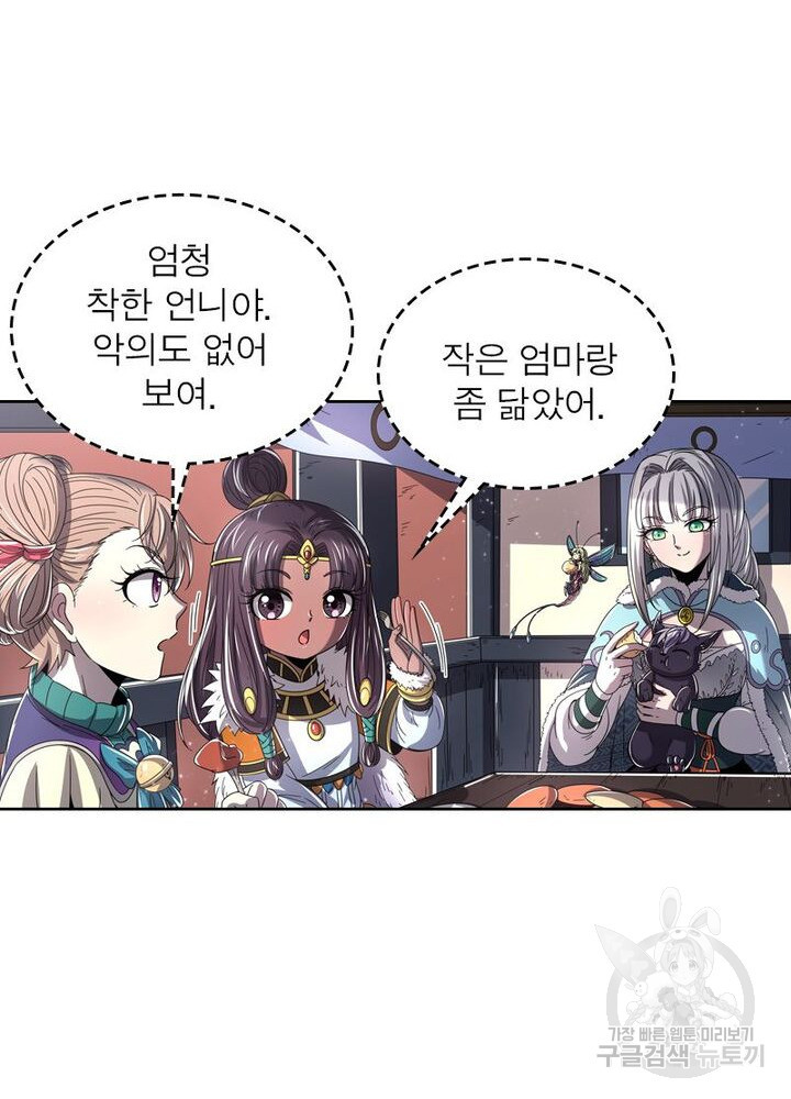 정령사: 나타르 전기 시즌2 160화 7