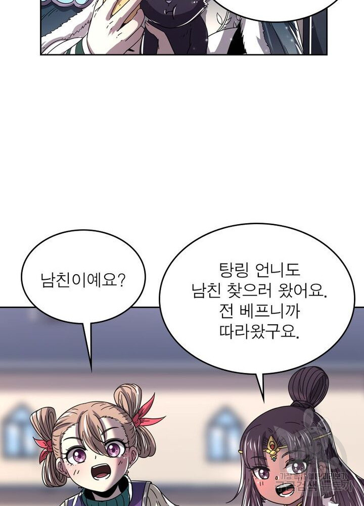 정령사: 나타르 전기 시즌2 160화 9