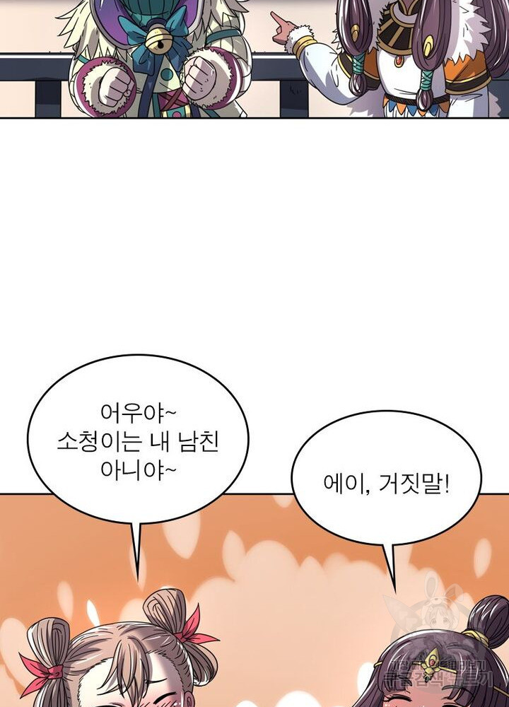 정령사: 나타르 전기 시즌2 160화 10