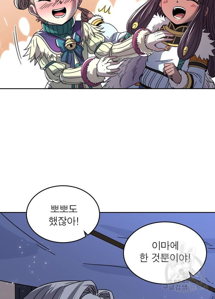 정령사: 나타르 전기 시즌2 160화 11