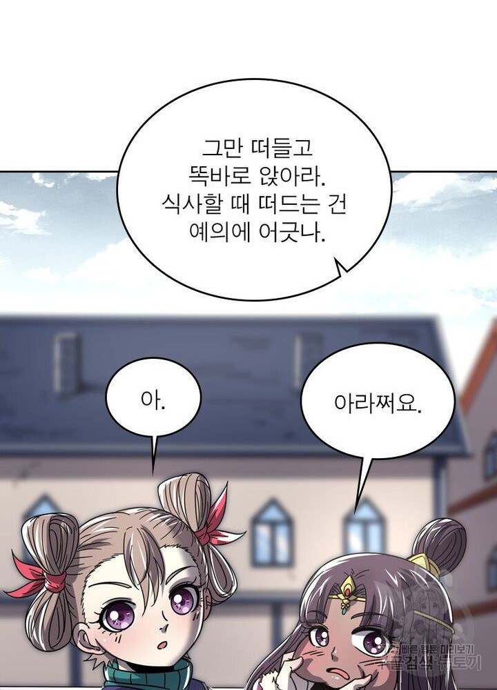 정령사: 나타르 전기 시즌2 160화 13