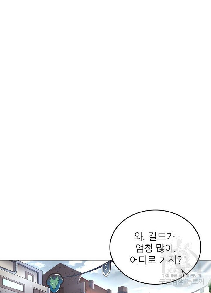 정령사: 나타르 전기 시즌2 160화 18
