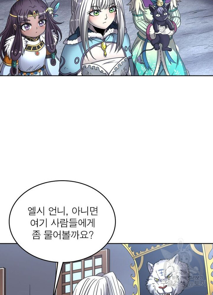 정령사: 나타르 전기 시즌2 160화 20