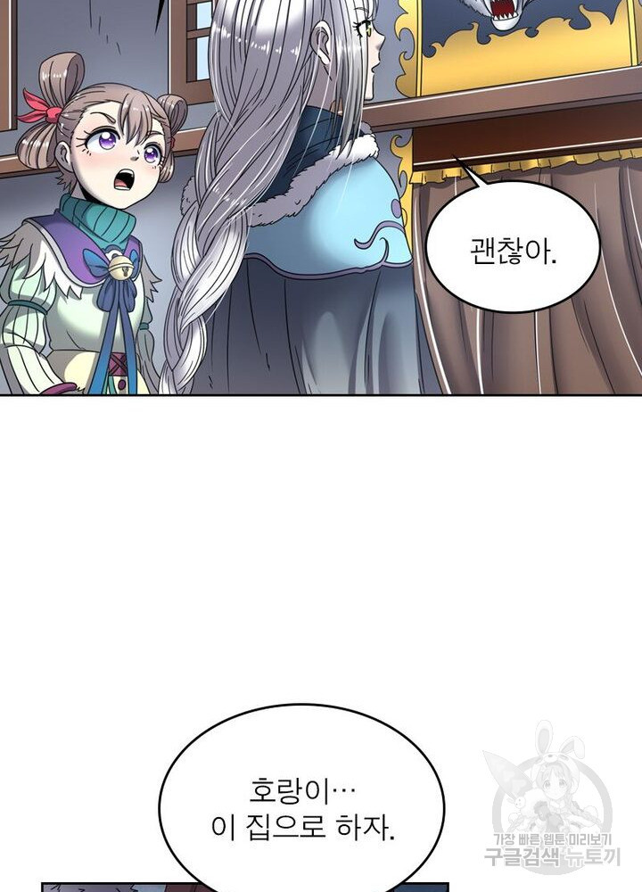 정령사: 나타르 전기 시즌2 160화 21