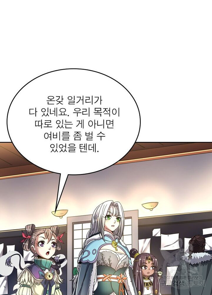 정령사: 나타르 전기 시즌2 160화 25