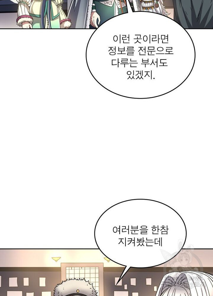 정령사: 나타르 전기 시즌2 160화 26