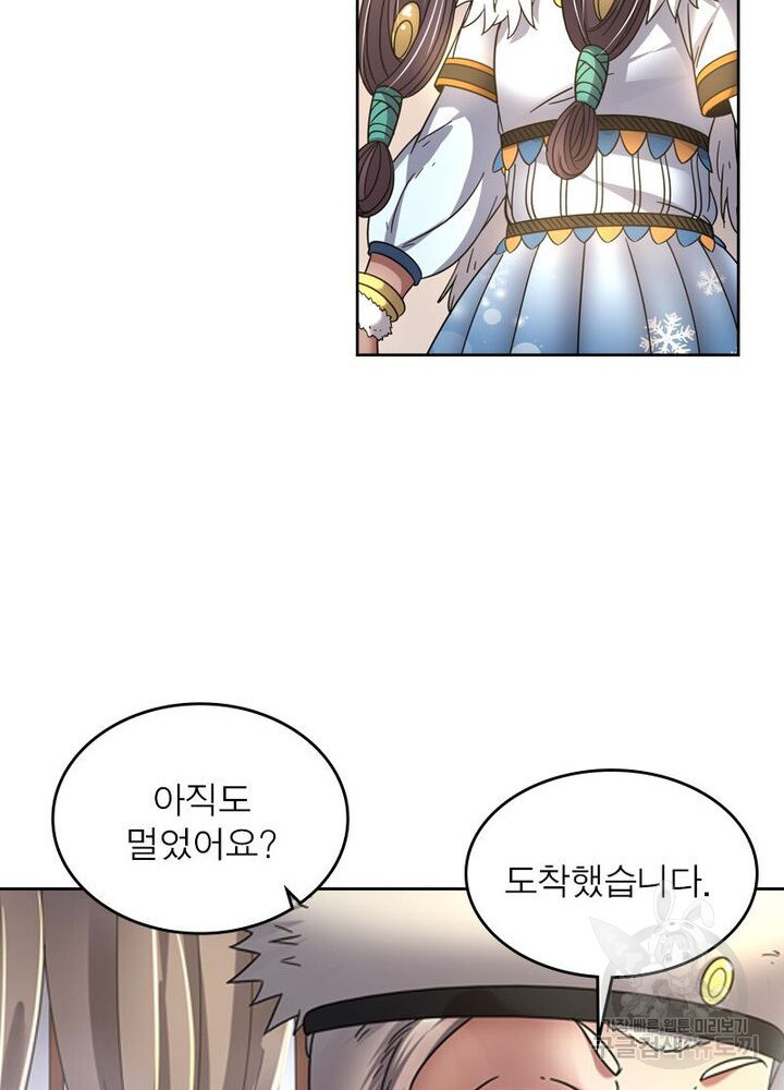 정령사: 나타르 전기 시즌2 160화 33