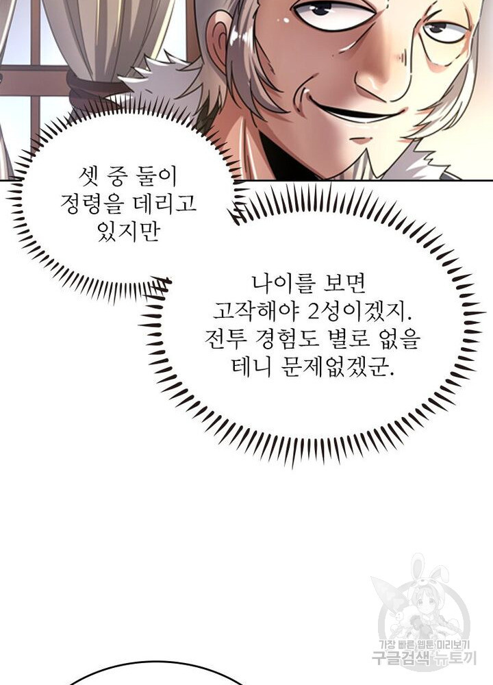 정령사: 나타르 전기 시즌2 160화 34