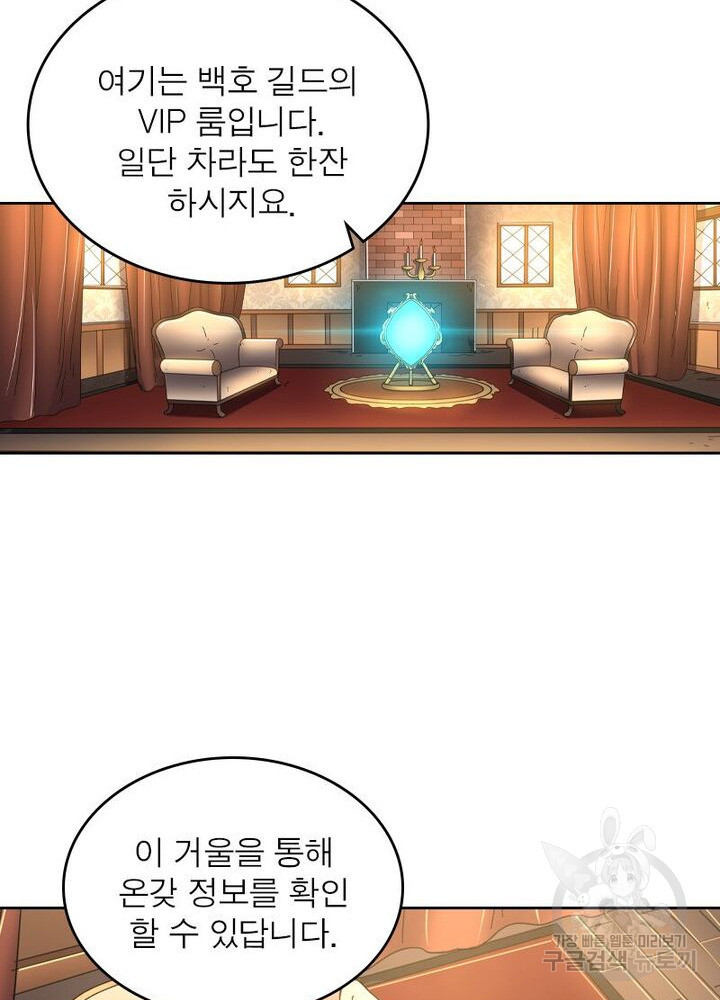 정령사: 나타르 전기 시즌2 160화 35