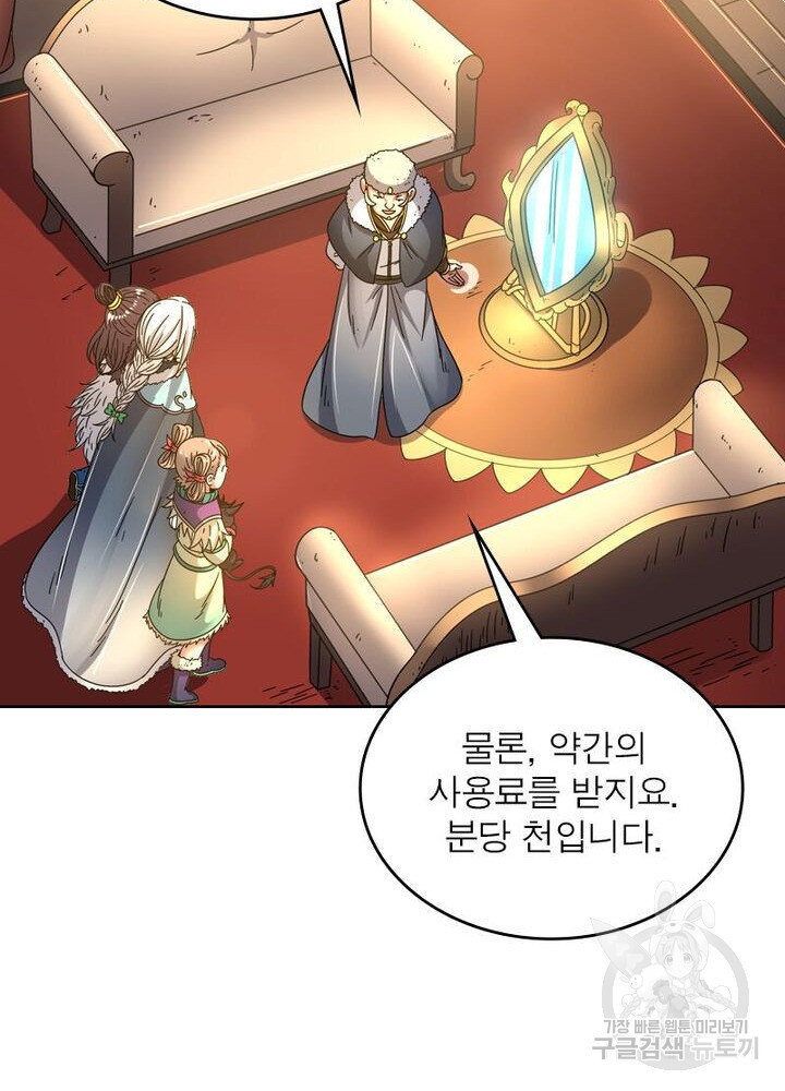 정령사: 나타르 전기 시즌2 160화 36
