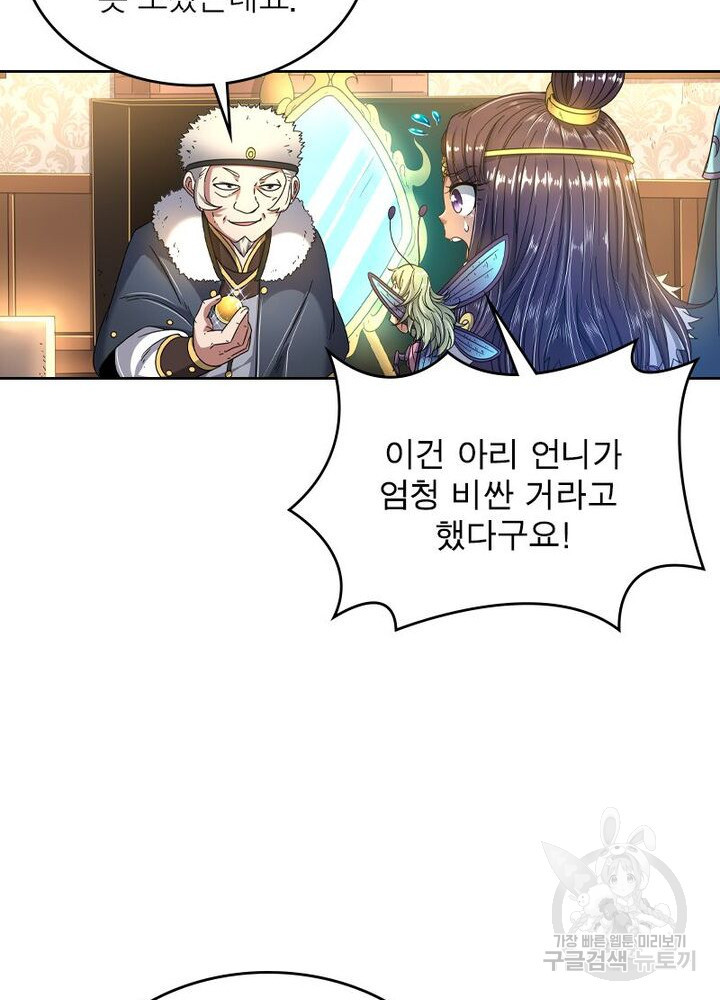 정령사: 나타르 전기 시즌2 160화 39